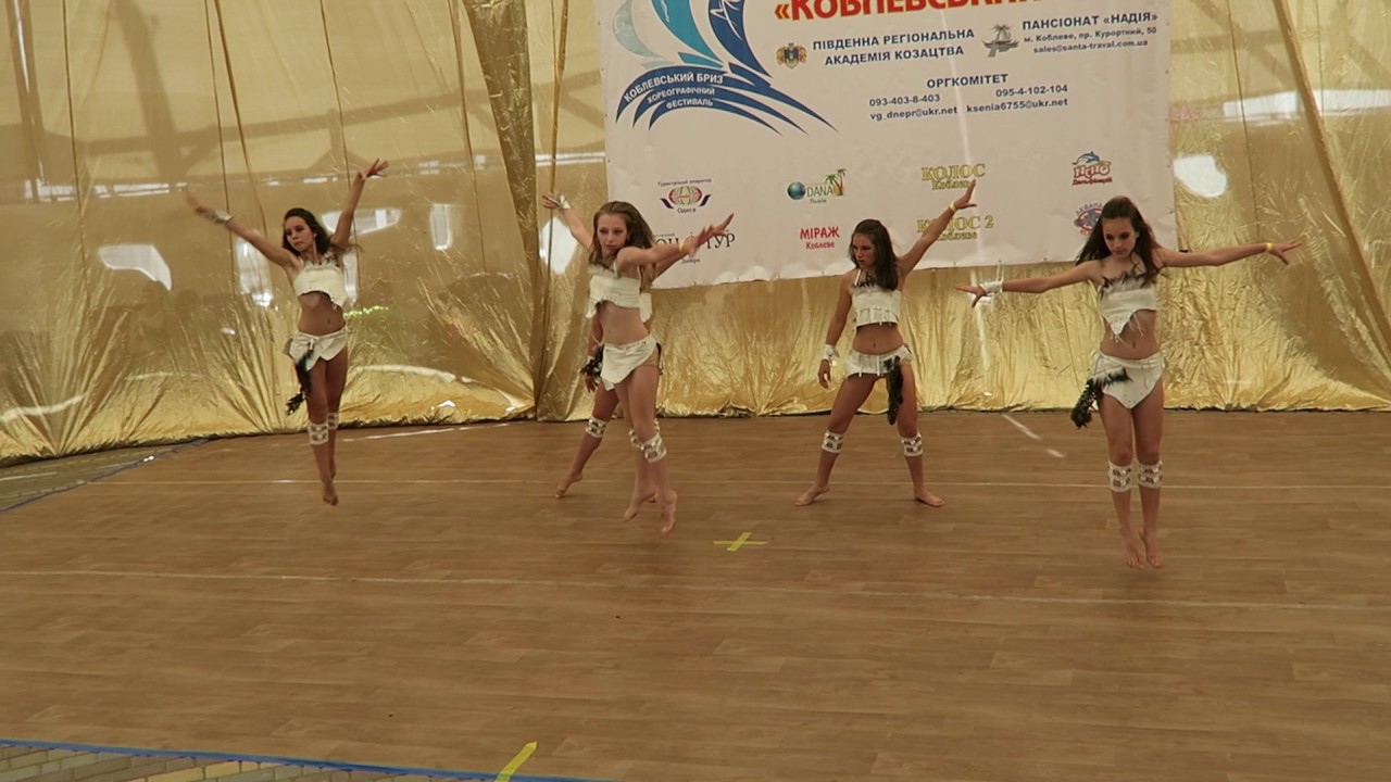 Танец 
