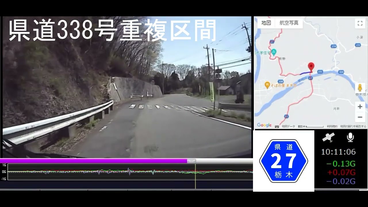 栃木県道を走ってみた　県道27号那須・黒羽・茂木線　その5（5/5）