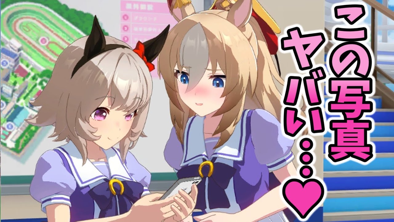自分の写真をスマホの&rdquo;待ち受け&rdquo;にしちゃうデュランダルｗｗｗ【ウマ娘】