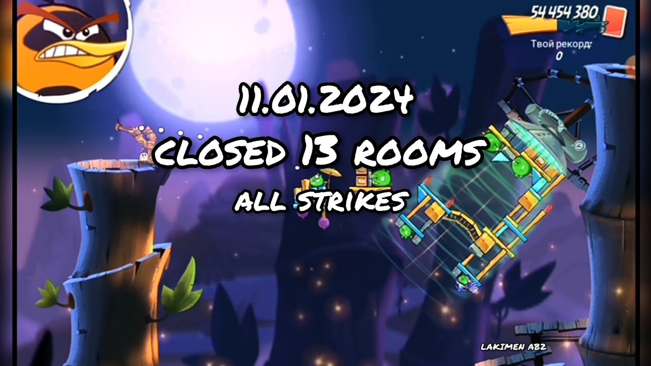 angry birds 2 clan battle 11.01.2024 closed 13 rooms (all strikes)