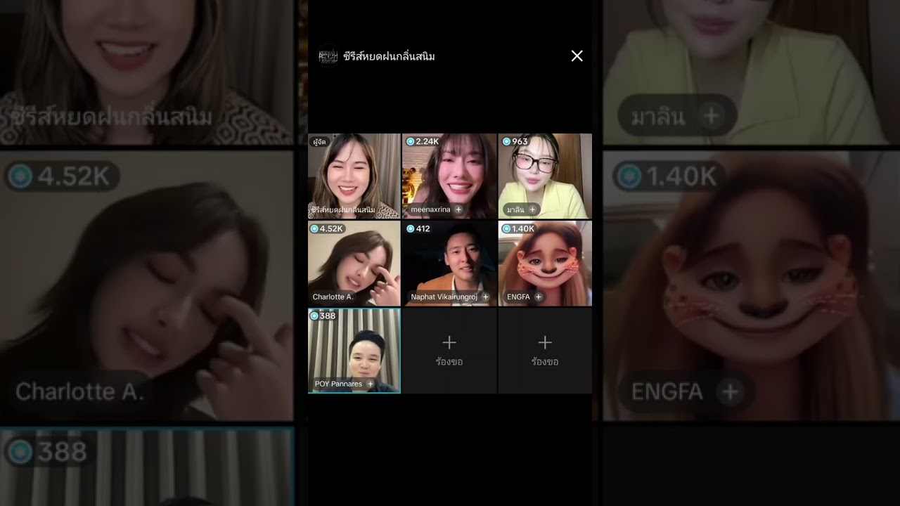 20250111 คุณชา Live กับทีมหยดฝนกลิ่นสนิม