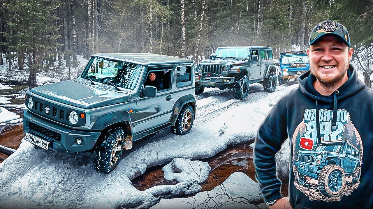 Заряженный сток! Нива, Jimny и Rubicon ломают лед!