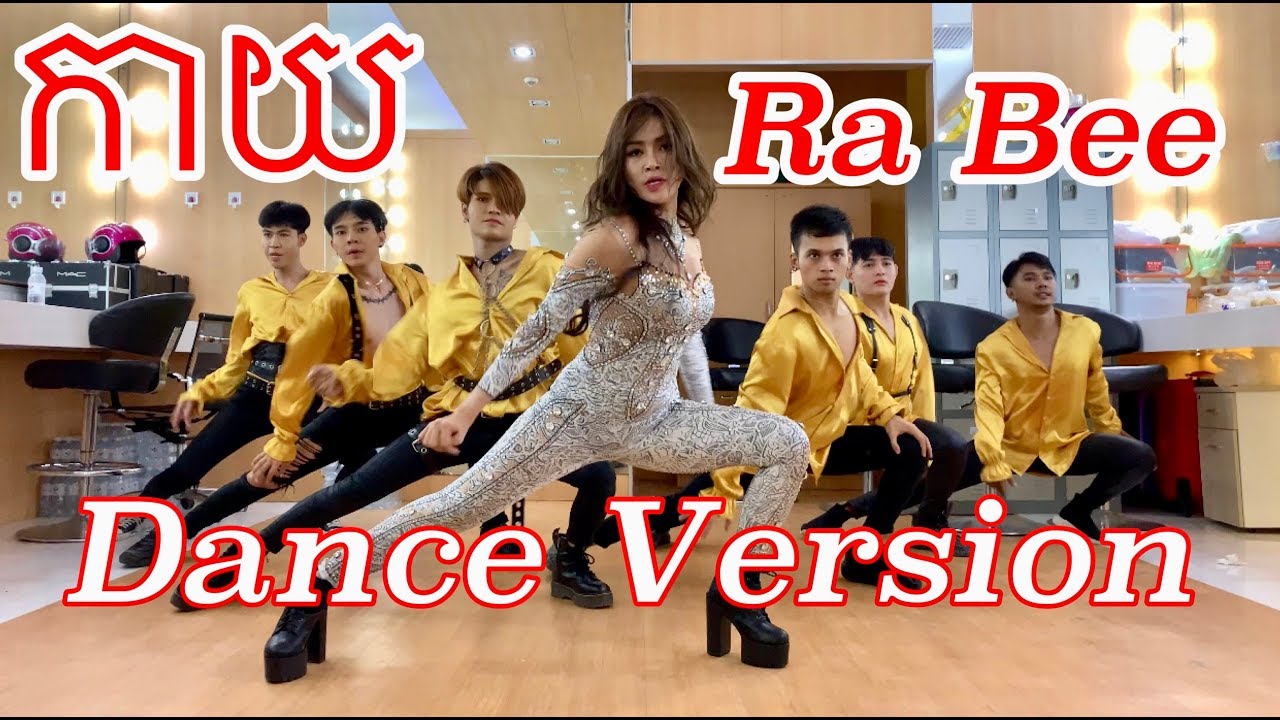 Kay Dance Version by Ra Bee