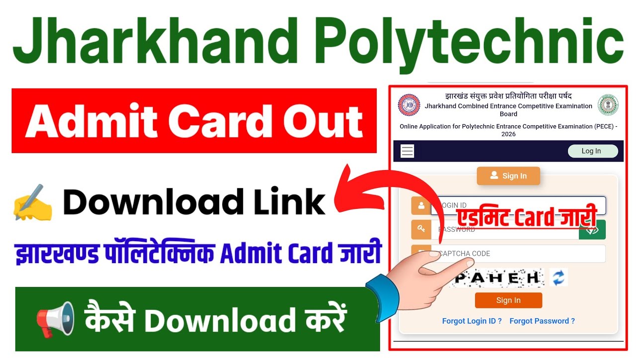 Jharkhand Polytechnic Admit Card 2026 🔴 Jharkhand Polytechnic Admit Card 2026 Kaise Download Kare