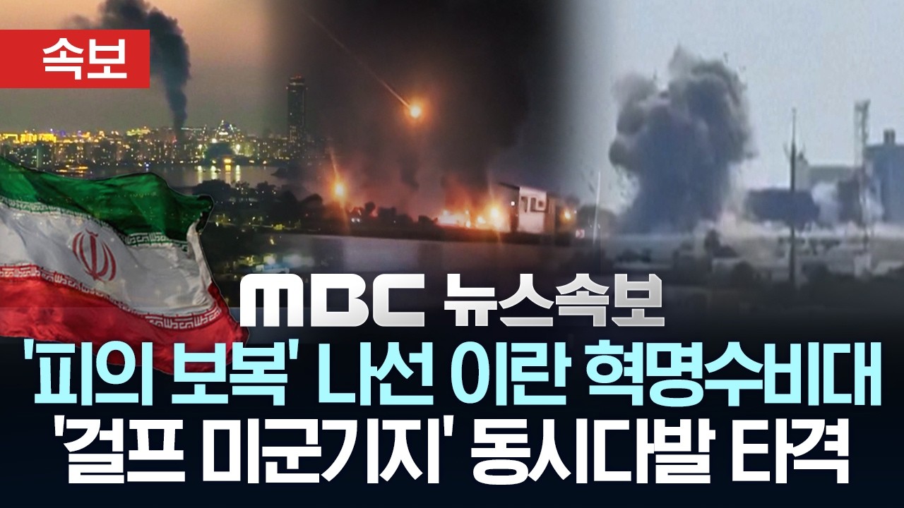 [속보] 