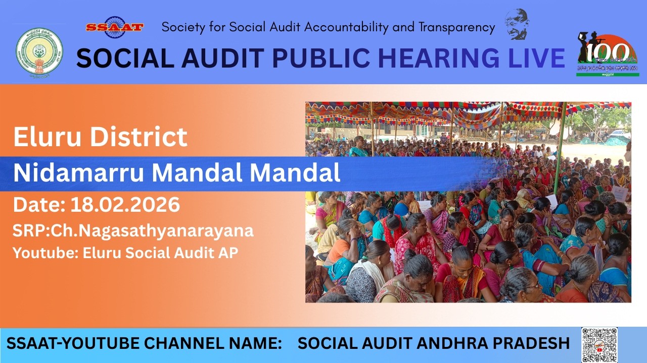 Eluru District Nidamarru Mandal Social Audit Public Hearing #ssaat