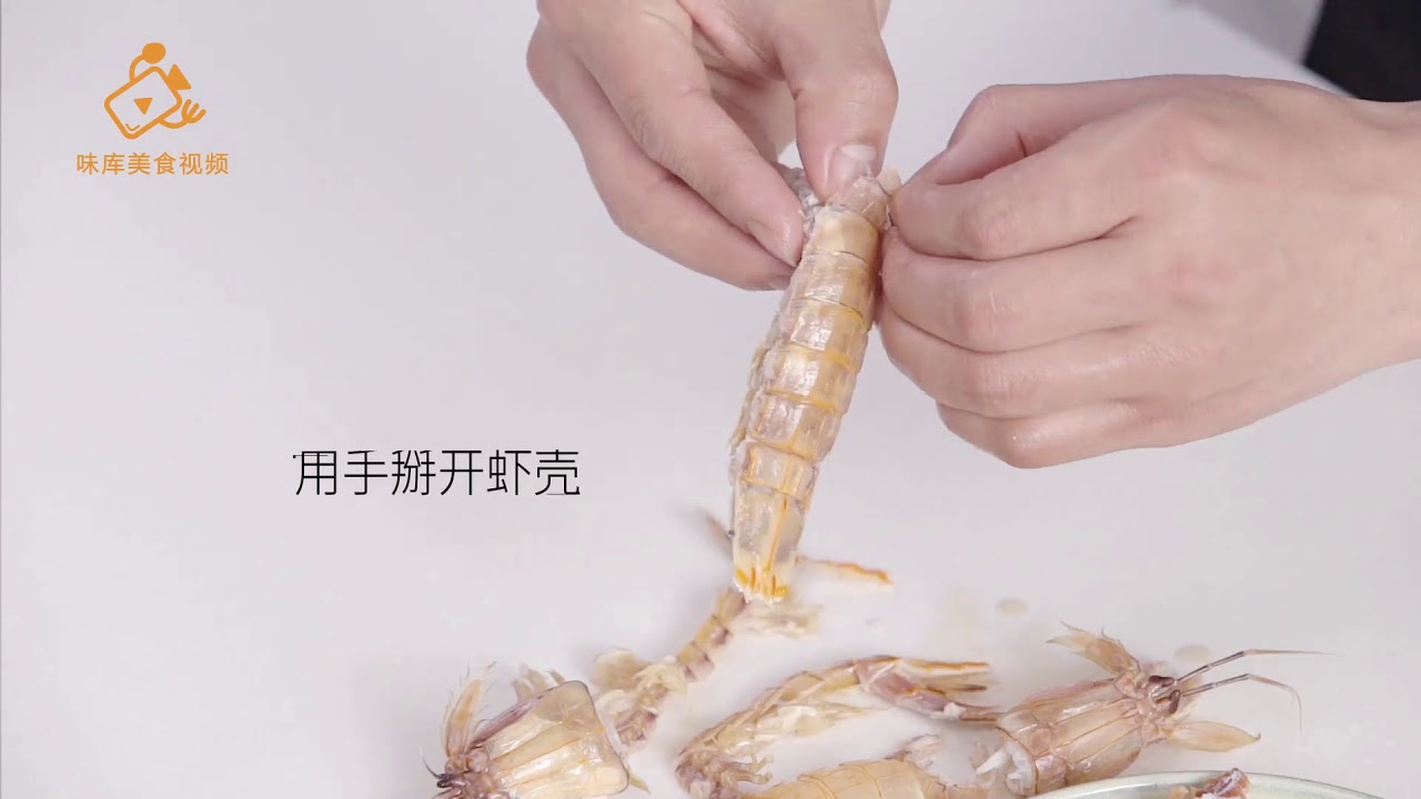 如何剥皮皮虾不扎手，学会这三种方法就够了！