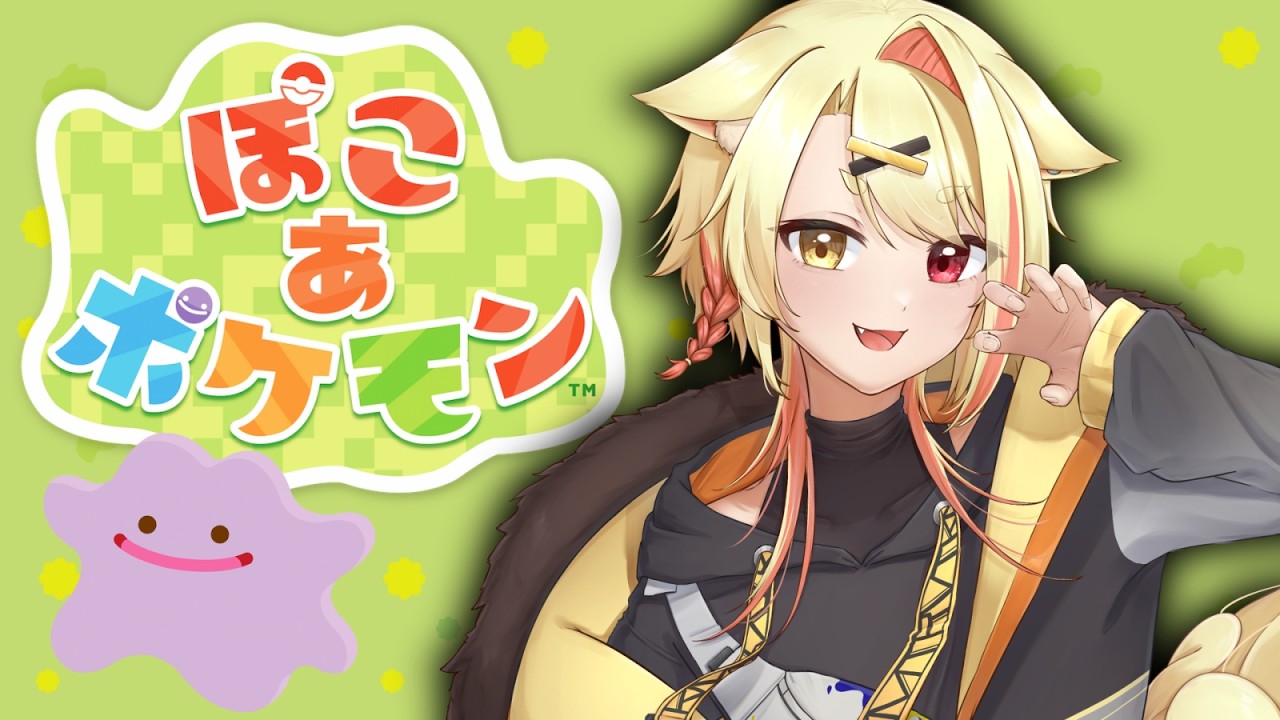 【#ぽこあポケモン】 まったり街作り 1【神守タロー】  #新人vtuber #vtuber