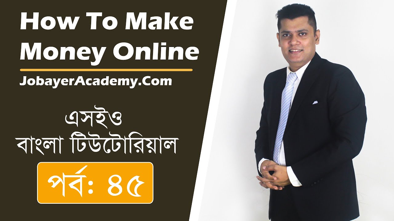 45: How To Make Money Online Bangla Tutorial 7 Ways with SEO