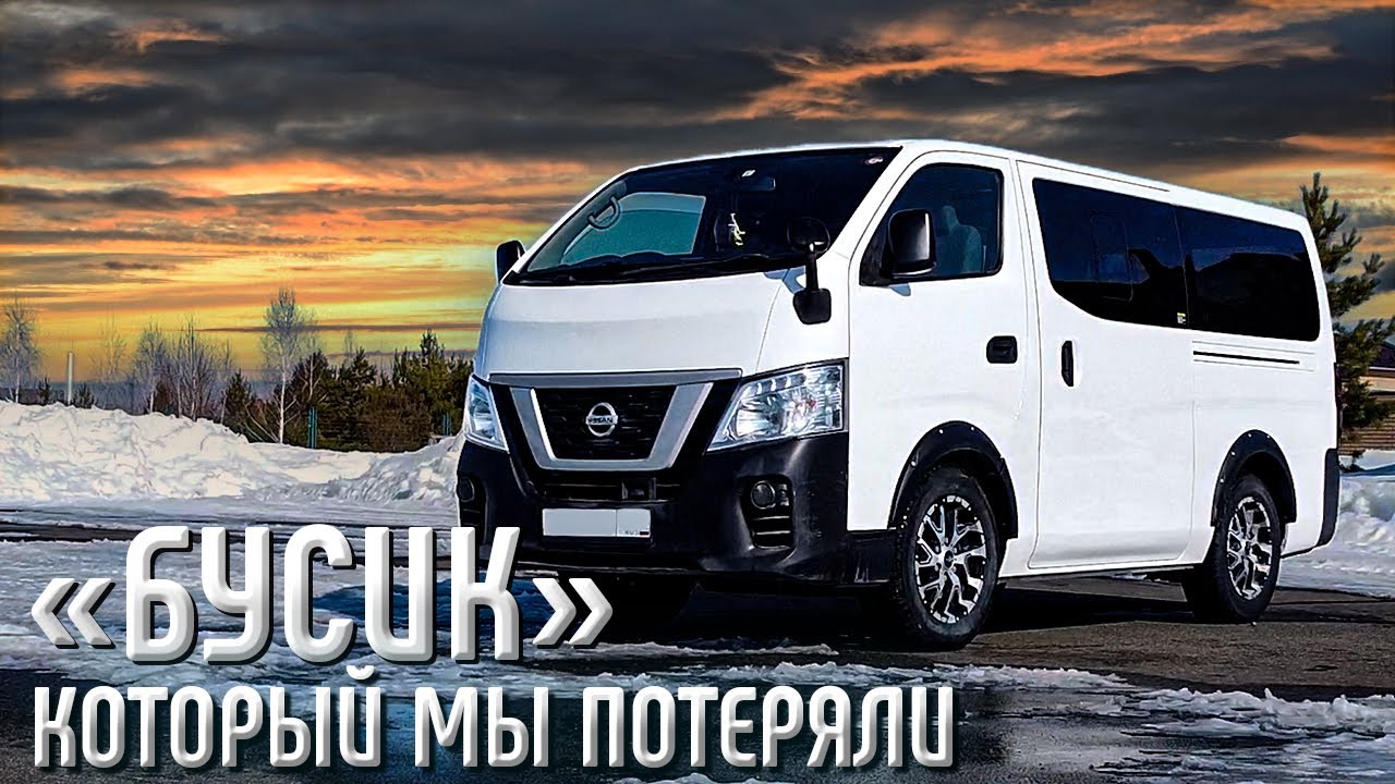 NISSAN NV350 CARAVAN для перевозки мотоциклов и не только