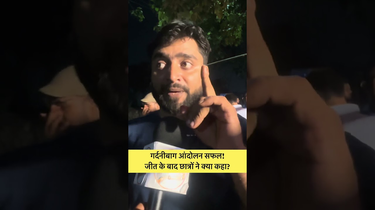 #Gardanibagh #PatnaProtest #StudentProtest #BiharStudents #BiharProtest