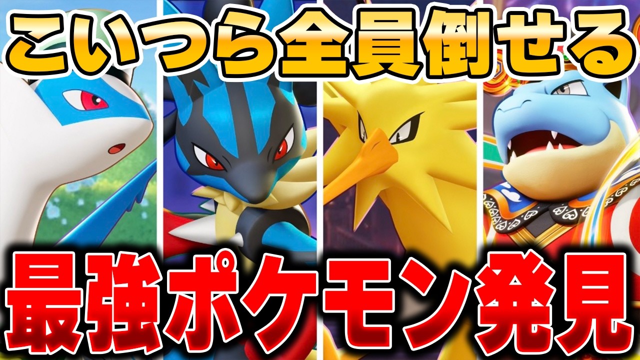 超絶強化を受けた最新型『ネギガナイト』が対策不可能な強さでヤバかった……。【ポケモンユナイト】【PokemonUnite】