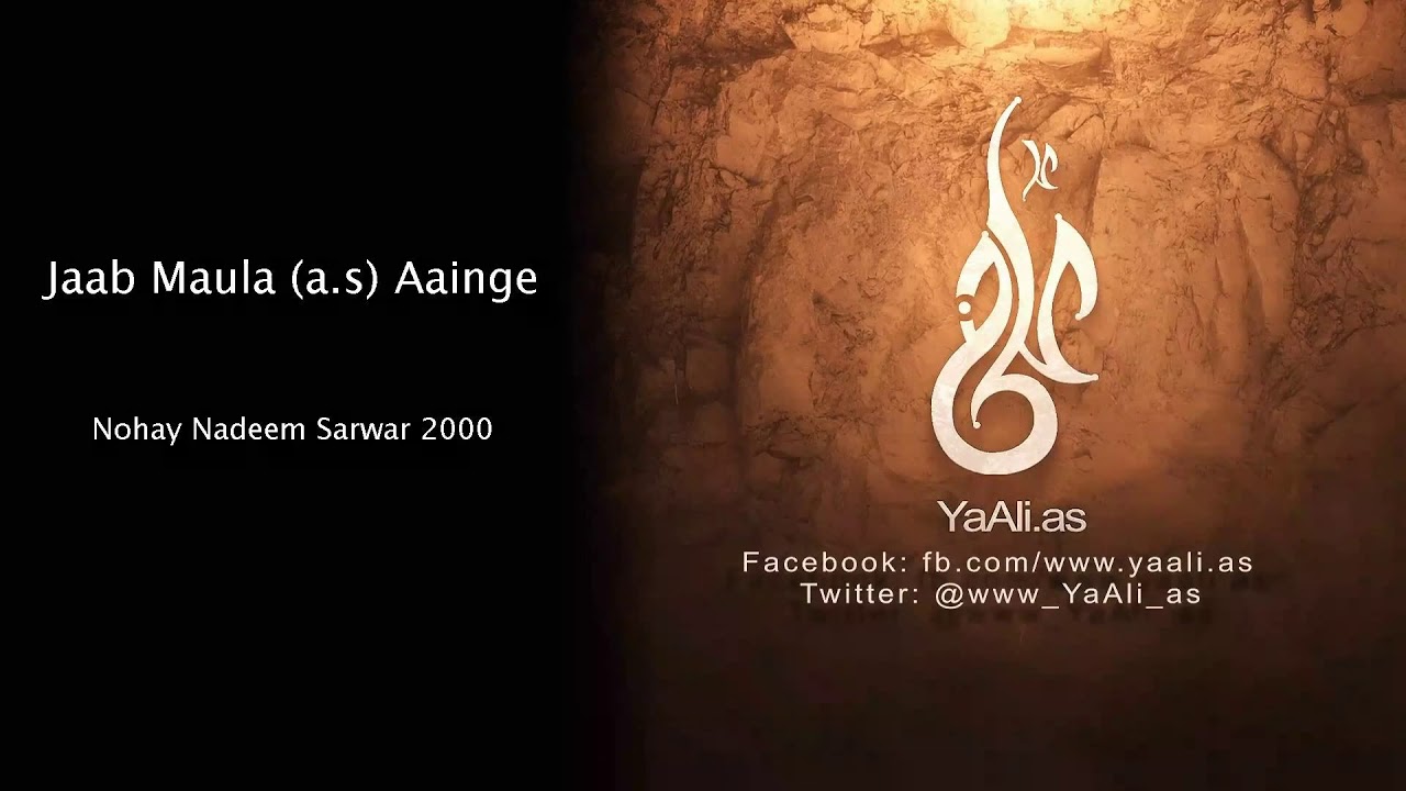 Jaab Maula (a.s) Aainge | Nohay Nadeem Sarwar 2000 | YaAli.as