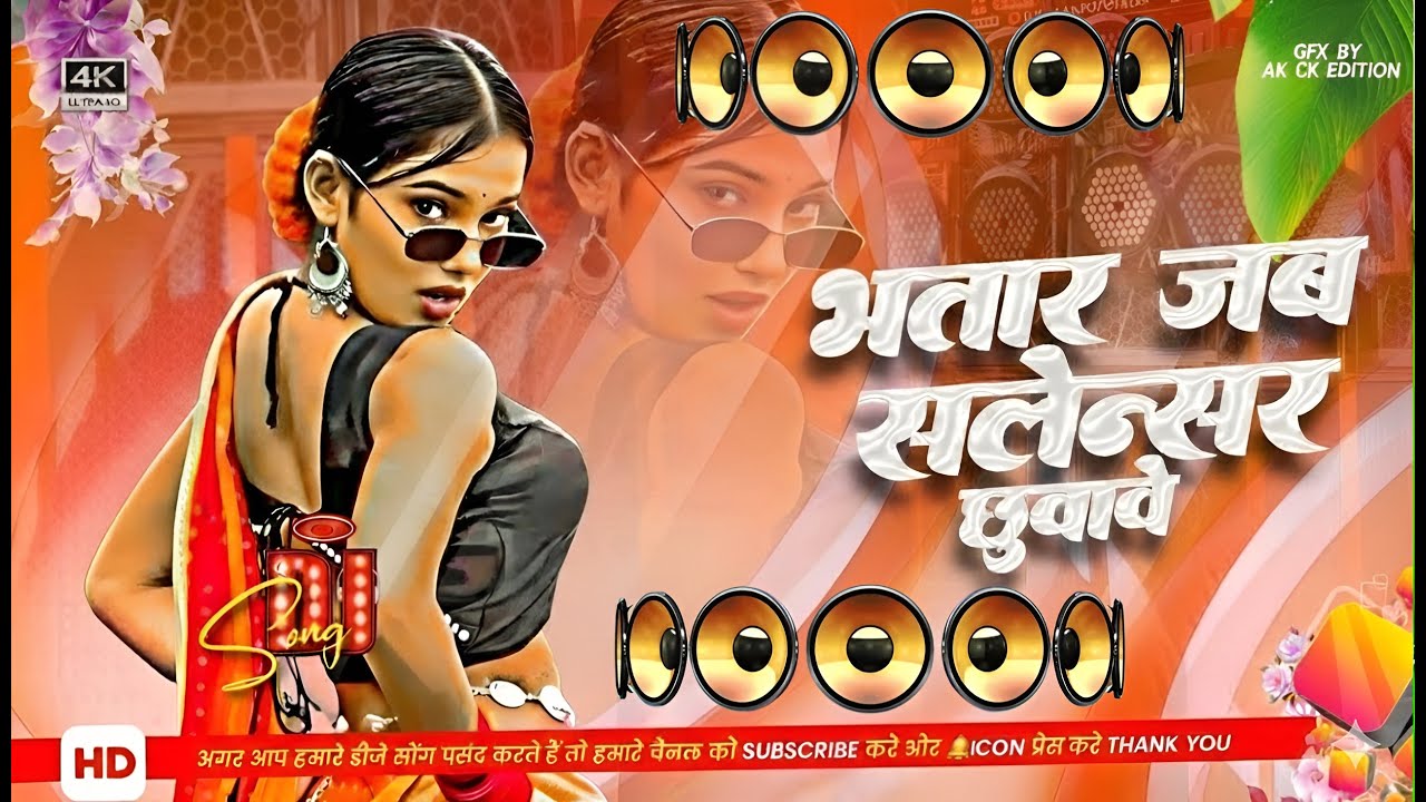Bhojpuri Nonstop Dhamaka Dj Remix || Top Viral Bhojpuri Dj Song || #dj #bhojpuri #song
