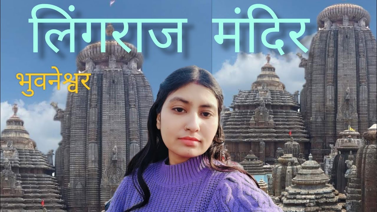 #viral #finnally लिंगराज temple k darsan kr liye