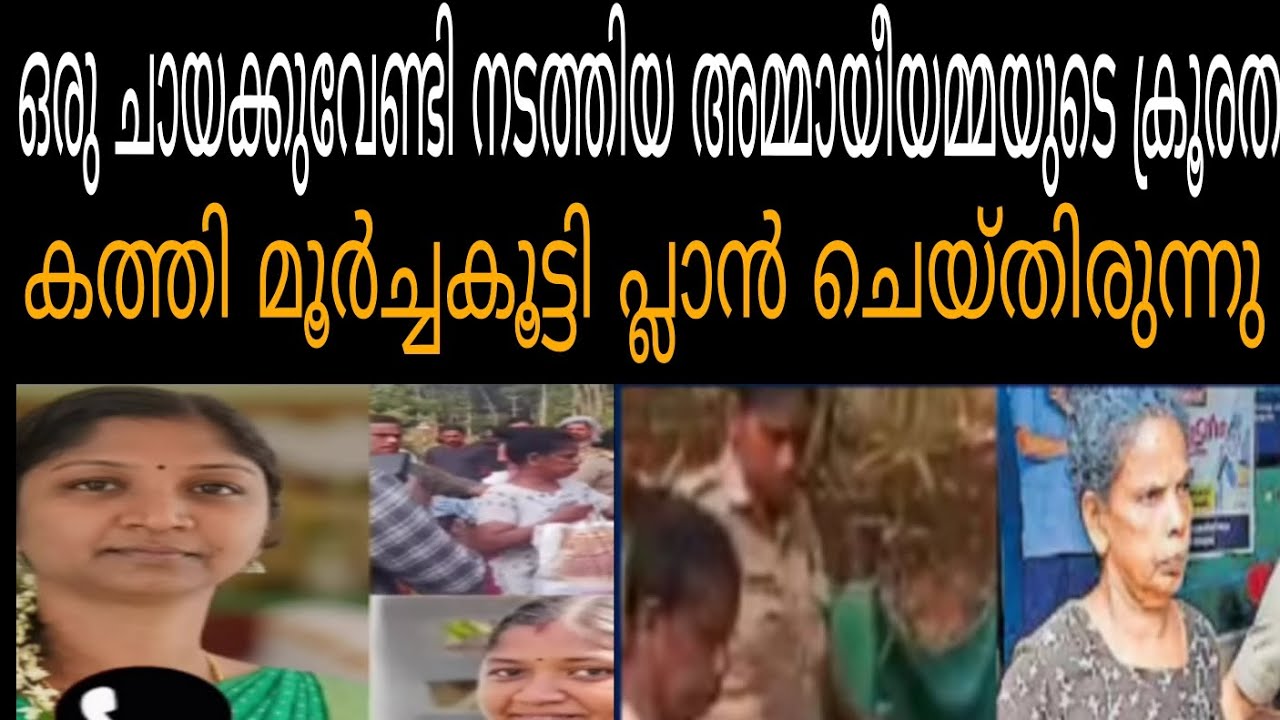 അമ്മായീയമ്മയുടെ ക്രൂരത 💥നേരത്തെ പ്ലാൻ ചെയ്തു #malappuram 