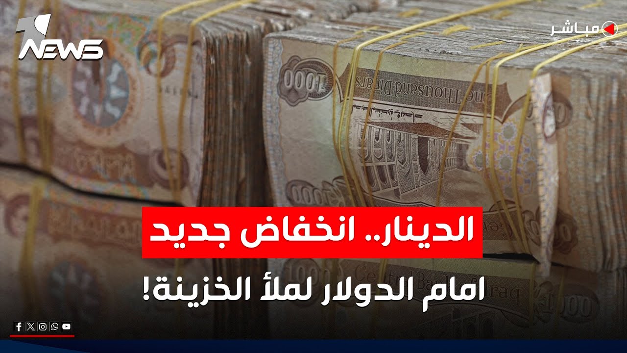 اقتصاديون: لا توجد أموال بخزينة الدولة والحكومة ستلجأ لتخفيض قيمة الدينار | اخبار المنتصف 2026/2/4