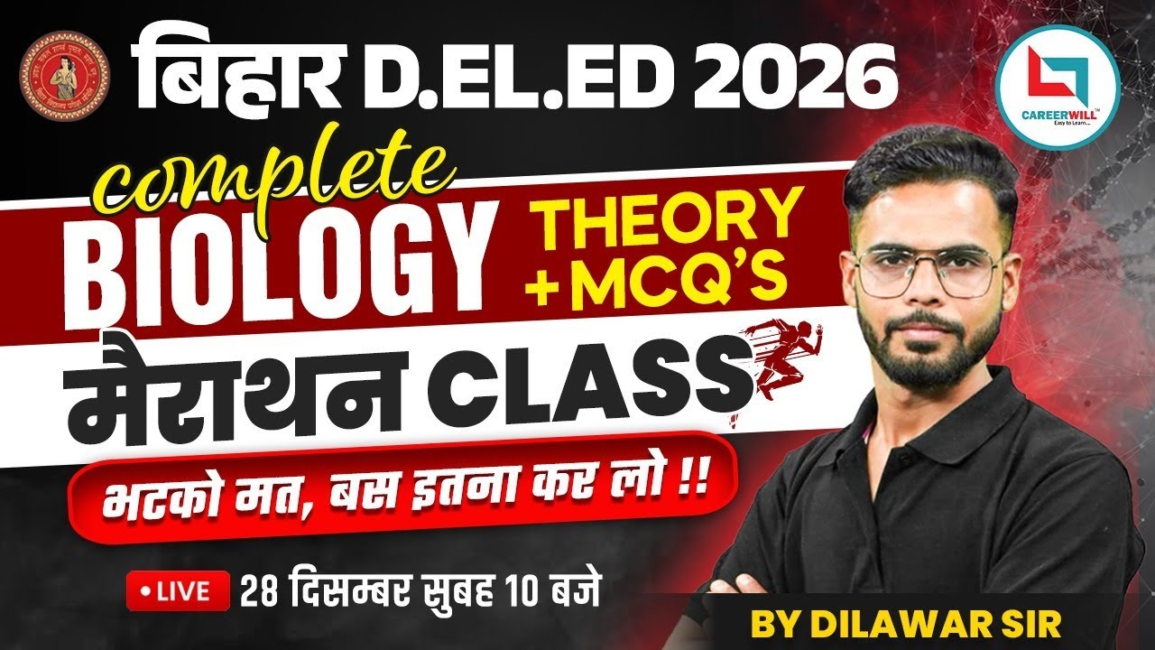 Bihar Deled Science Marathon 2026 | Bihar Deled Complete Biology Marathon | Science By Dilawar Sir