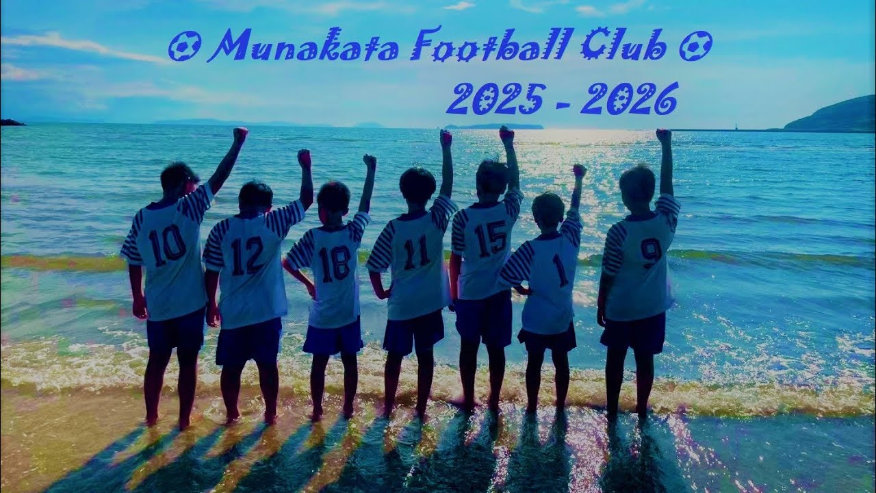 宗像FC 卒部記念movie 20260307