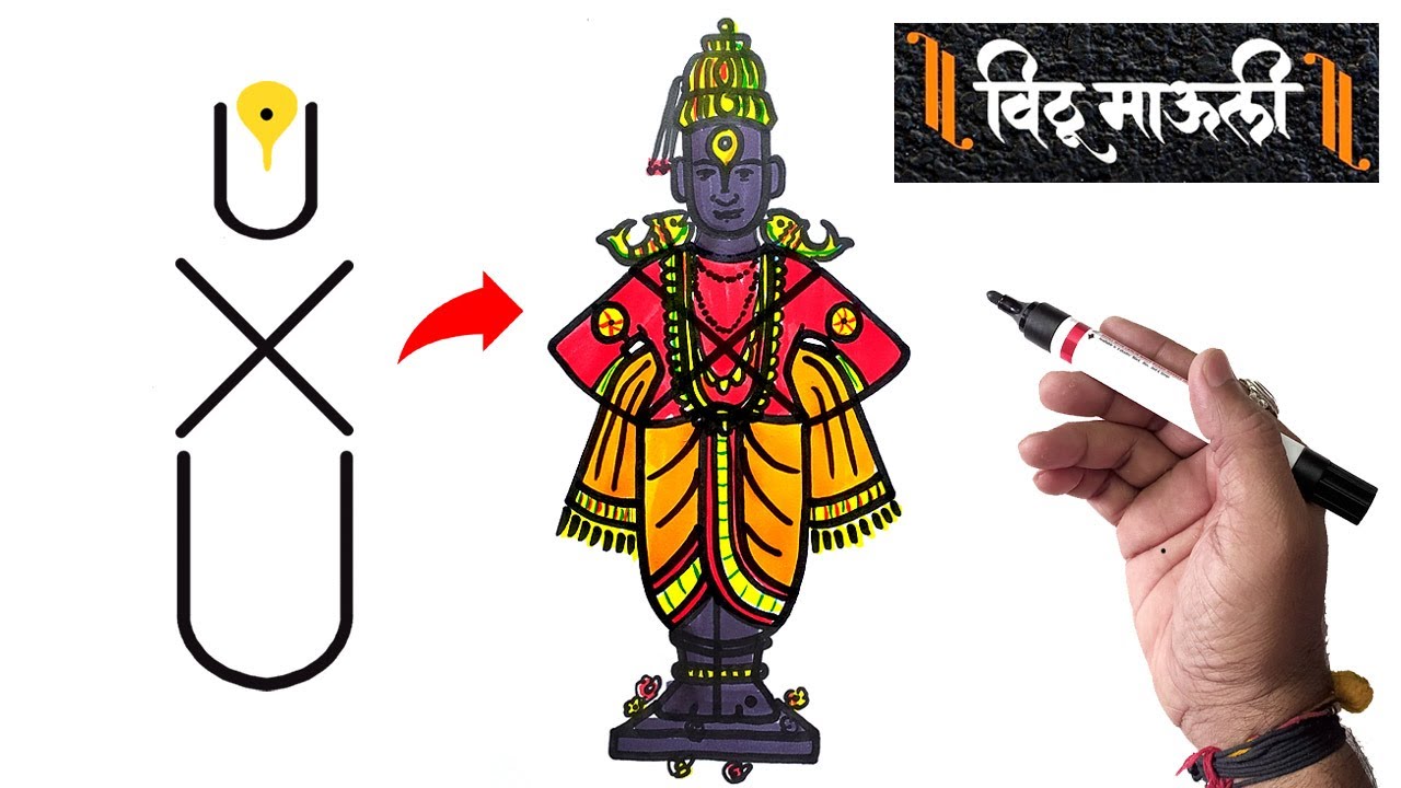 विठू माऊली चित्र X U पासून किती सोप्पे आहे - Lord Shri Vitthal Drawing From X U ( मराठी )