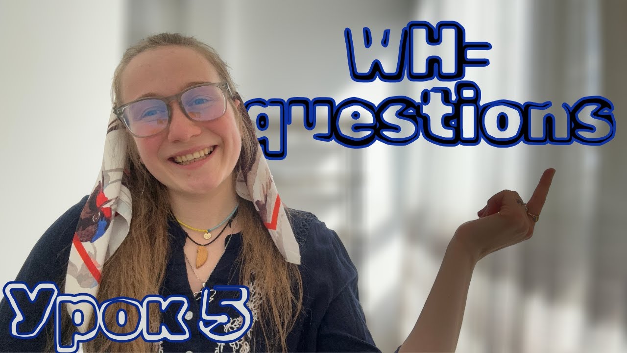 WH- Questions. Питання в англійській мові. Урок 5