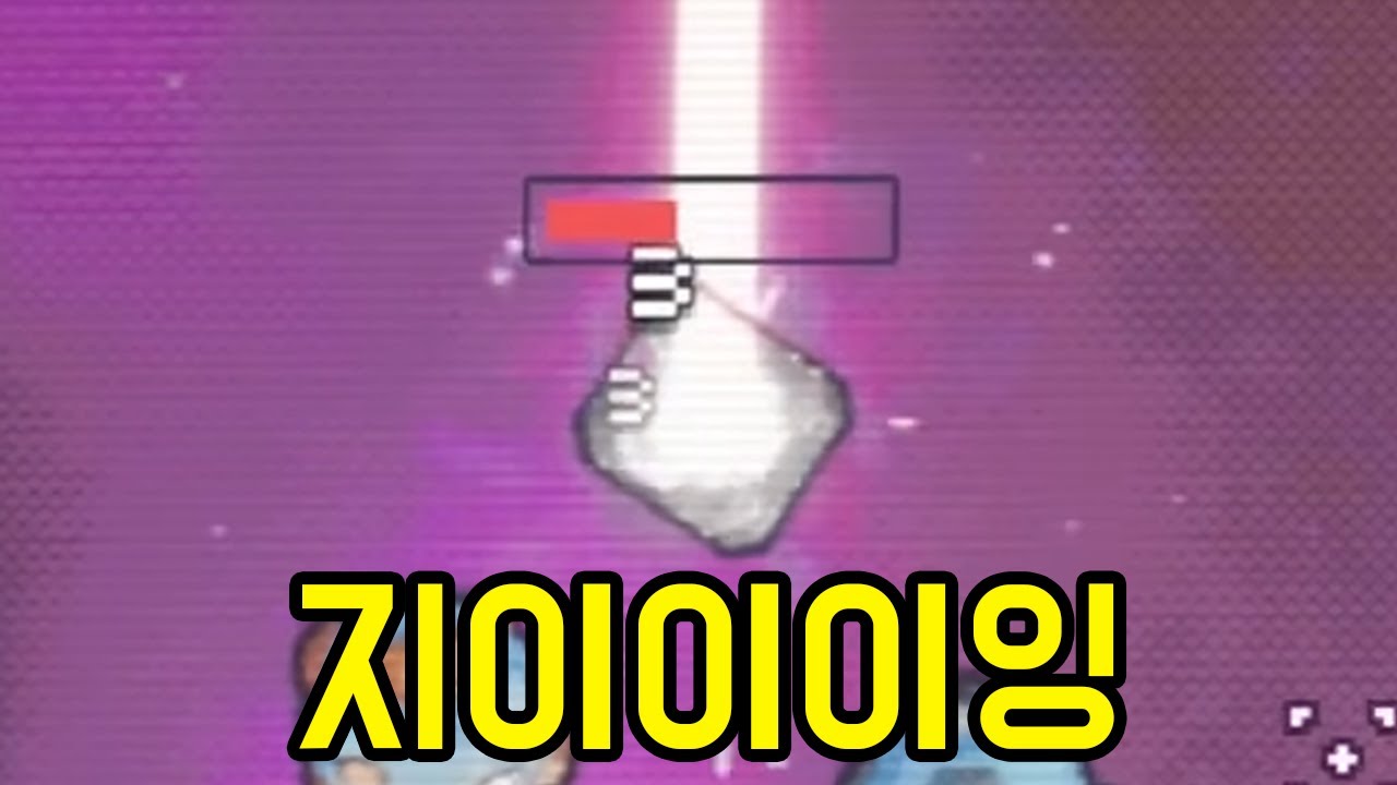 여기도 레이저가 떨어지네 ㅋㅋㅋㅋㅋㅋㅋ [ 스페이스 락 브레이커 ] 2부