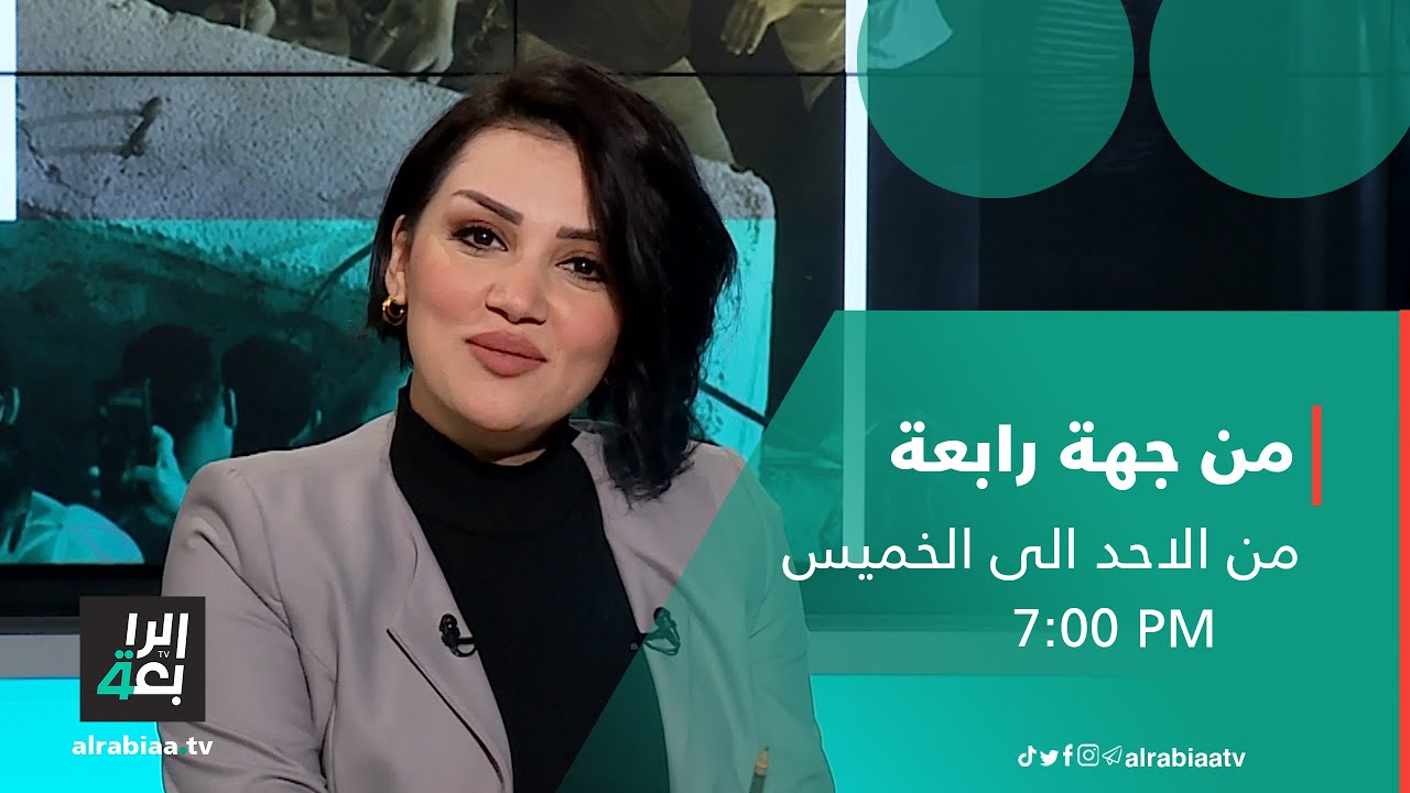 من جهة رابعة مع منى سامي | مسلسل معاوية.. جدل قبل العرض وفتنه قادمة
