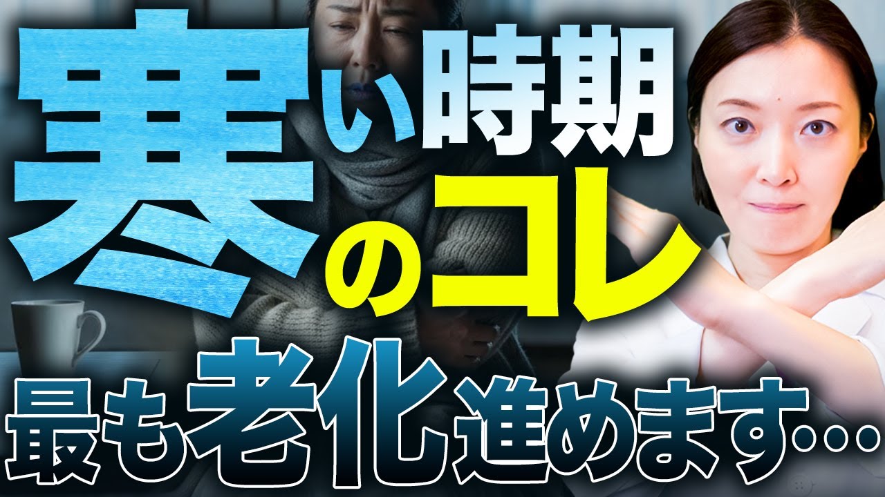 【40代 若返り対策】実は老化を1番促進するのは