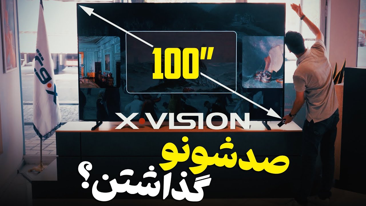 بزرگ‌ترین تلویزیون ایرانی؛ توی ۱۰۰ اینچ فورکی بازی کن!