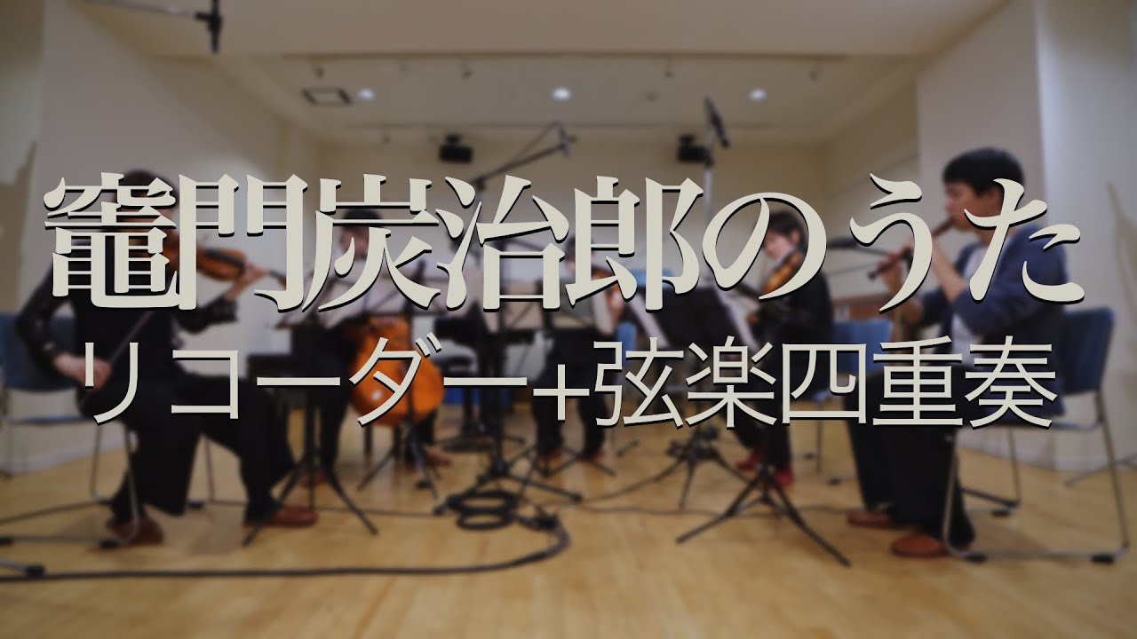 【鬼滅の刃】