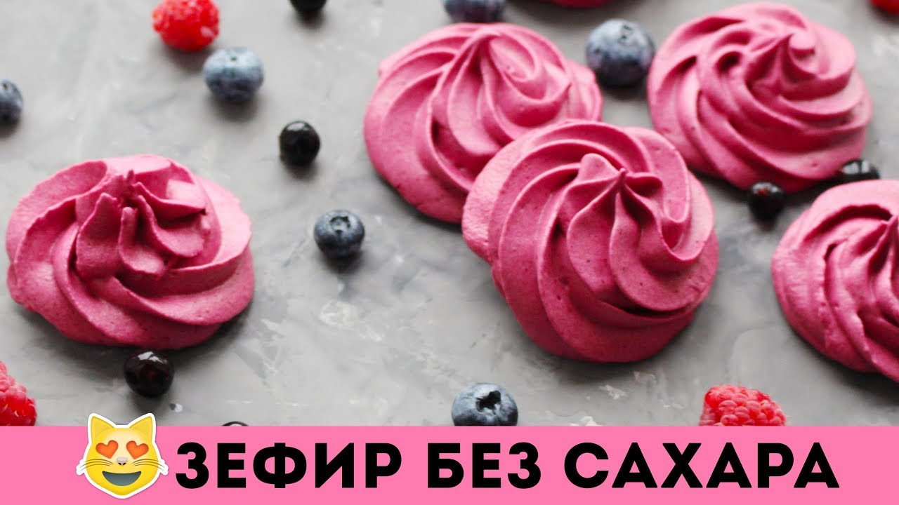 ПП ЗЕФИР БЕЗ САХАРА💗ПРАВИЛЬНОЕ ПИТАНИЕ🌟Olya Pins