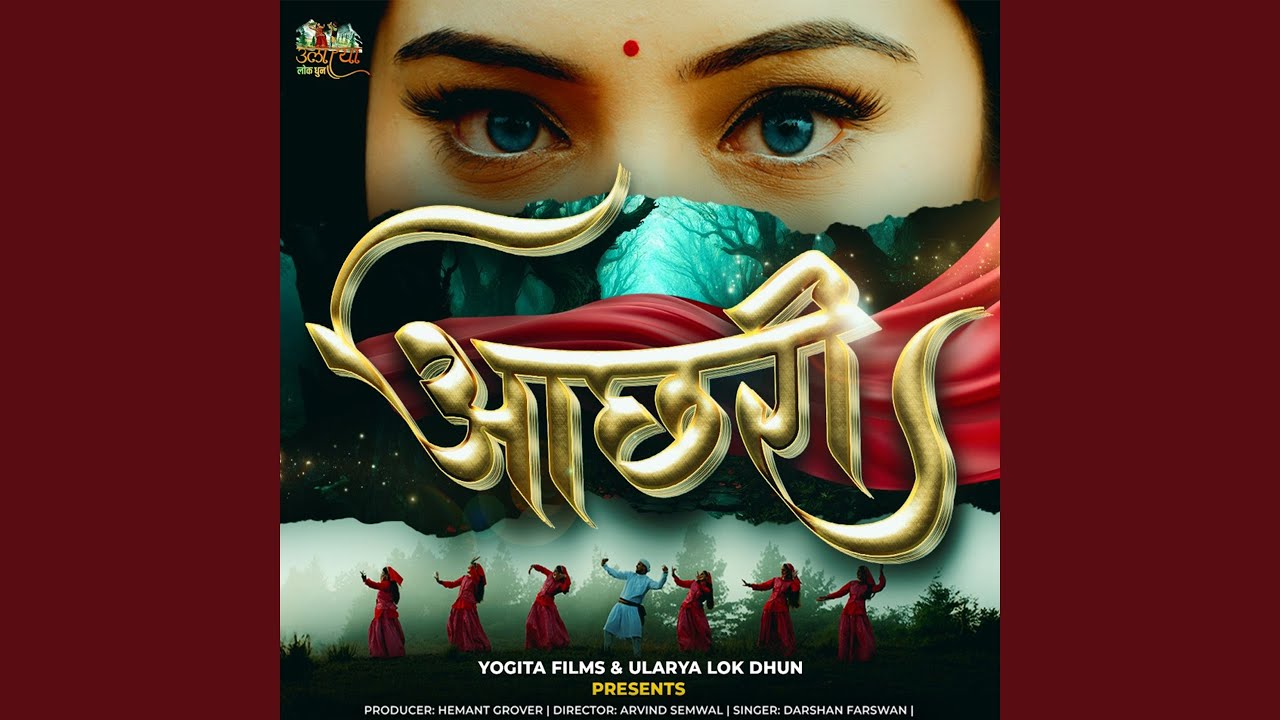 Aachhri