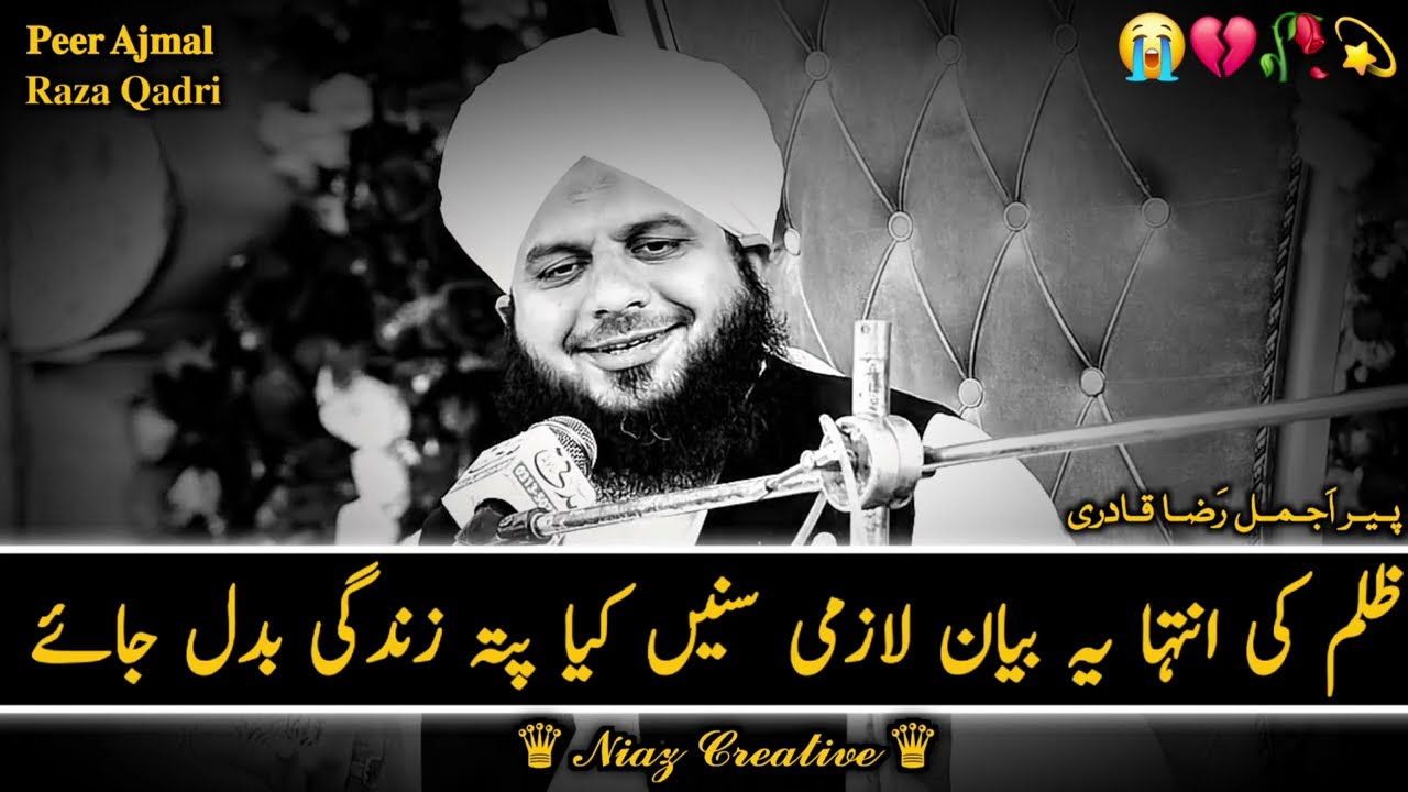 🌙 Zulm Ki Haqiqat Jo Har Dil Ko Hila Deta Hai | Peer Ajmal Raza Qadri Bayan 2026