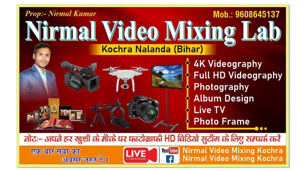 Nirmal Video Mixing Lab Kochra, Mob - 9852981712....  Day - 3 , भागवत कथा  ग्राम - ओर,(देवी स्थान)