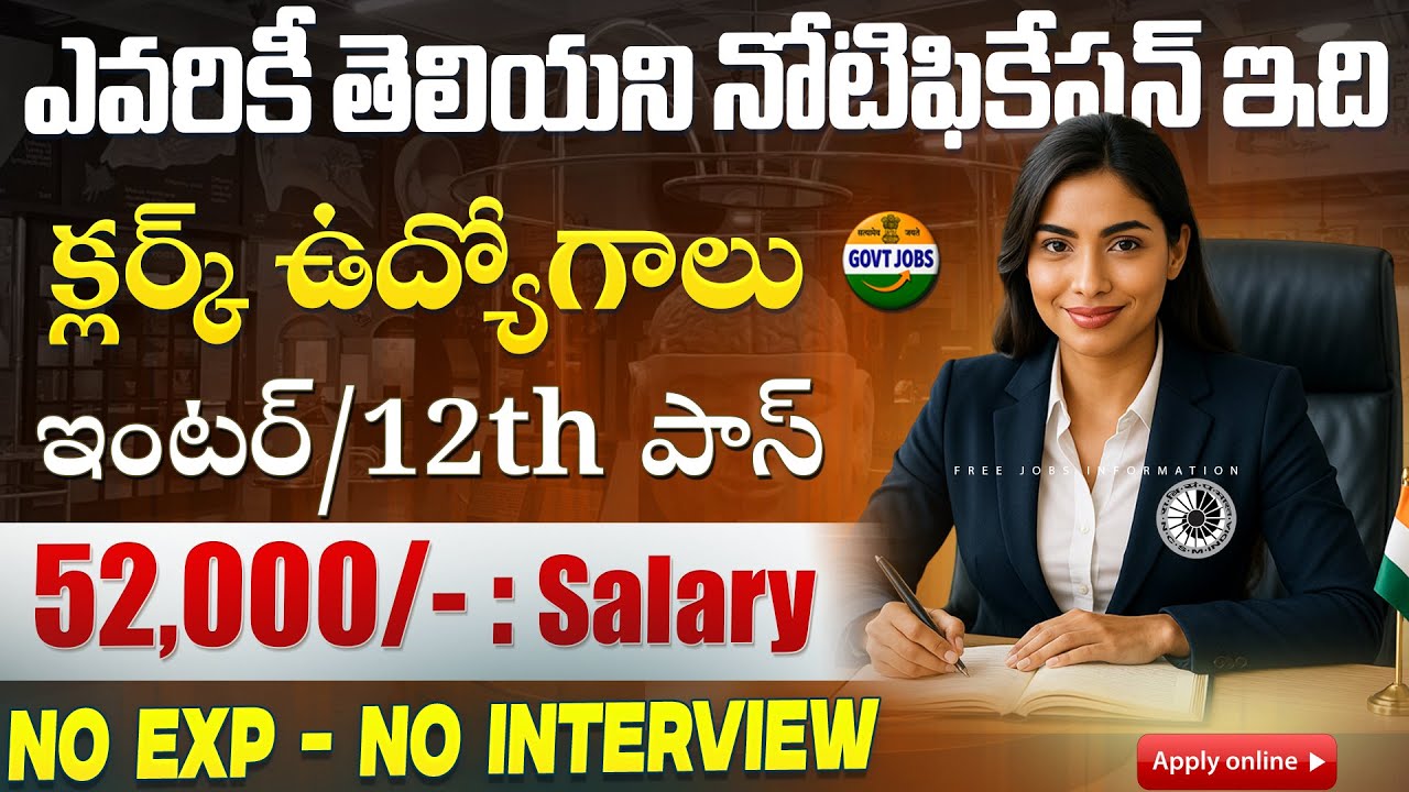 🚨 అర్హత ఇంటర్ కానీ..52,000 జీతం | NCS Recruitment 2025 | Central Govt Jobs | Job Search