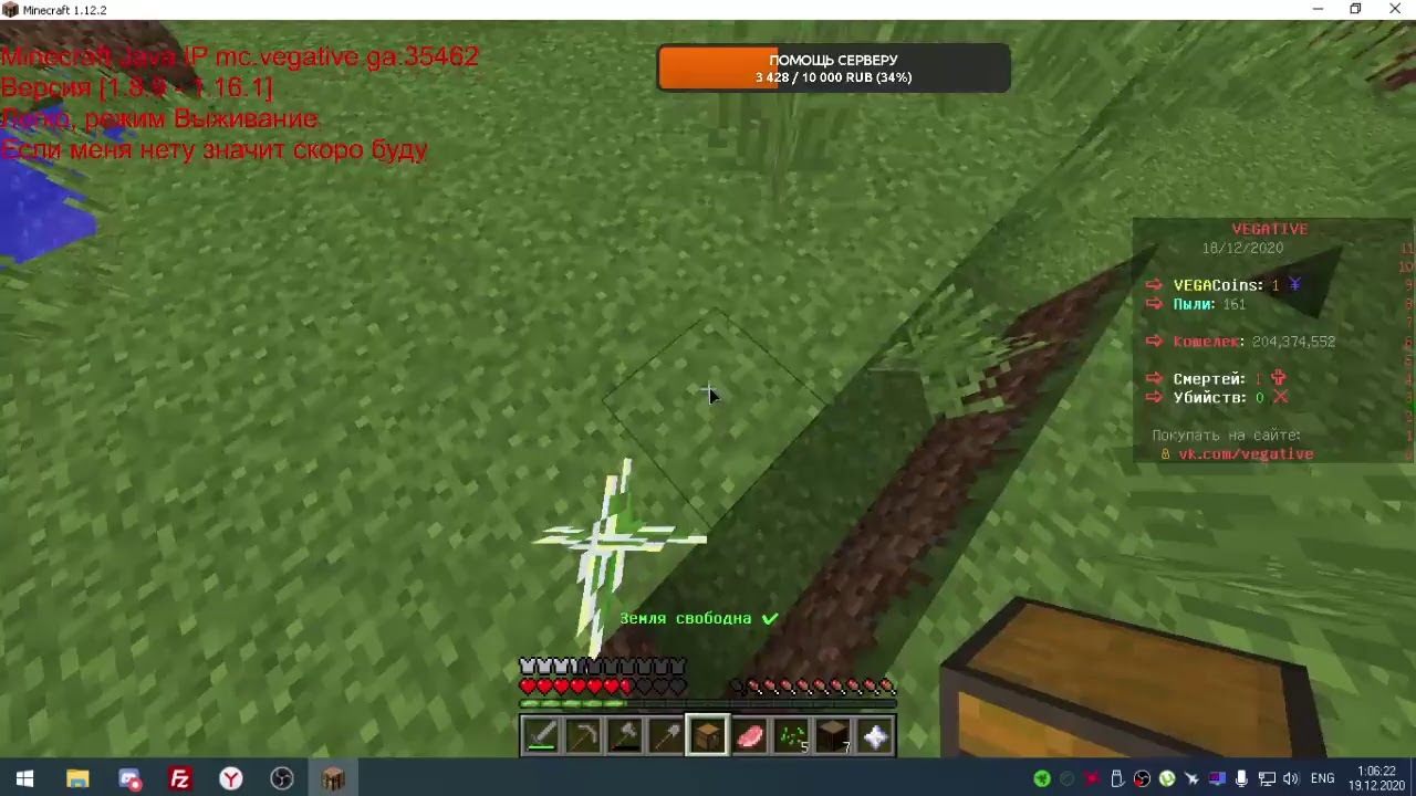 MINECRAFT С ПОДПИСЧИКАМИ IP vegative.ga [1.8.9 - 1.16.1]