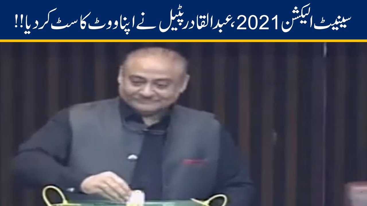 Abdul Qadir Patel Casts Vote In Senate Elections 2021
