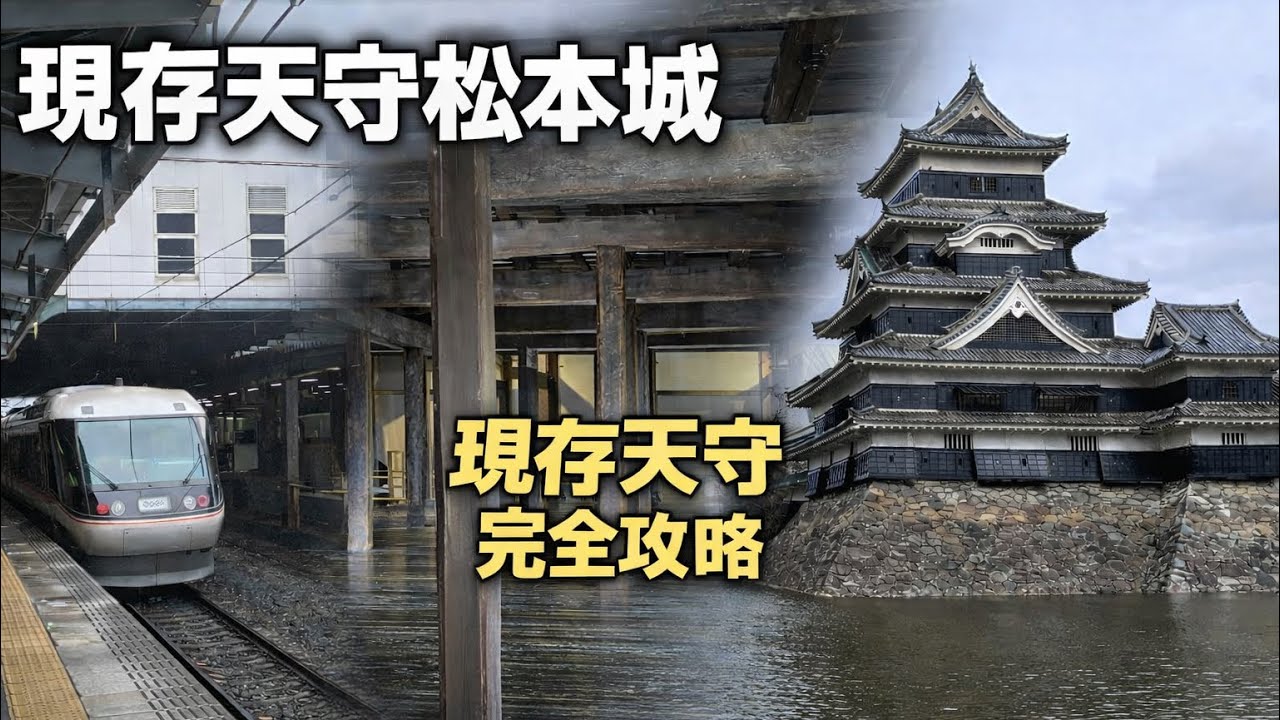 【城巡り50】冬の松本城を攻略してみた