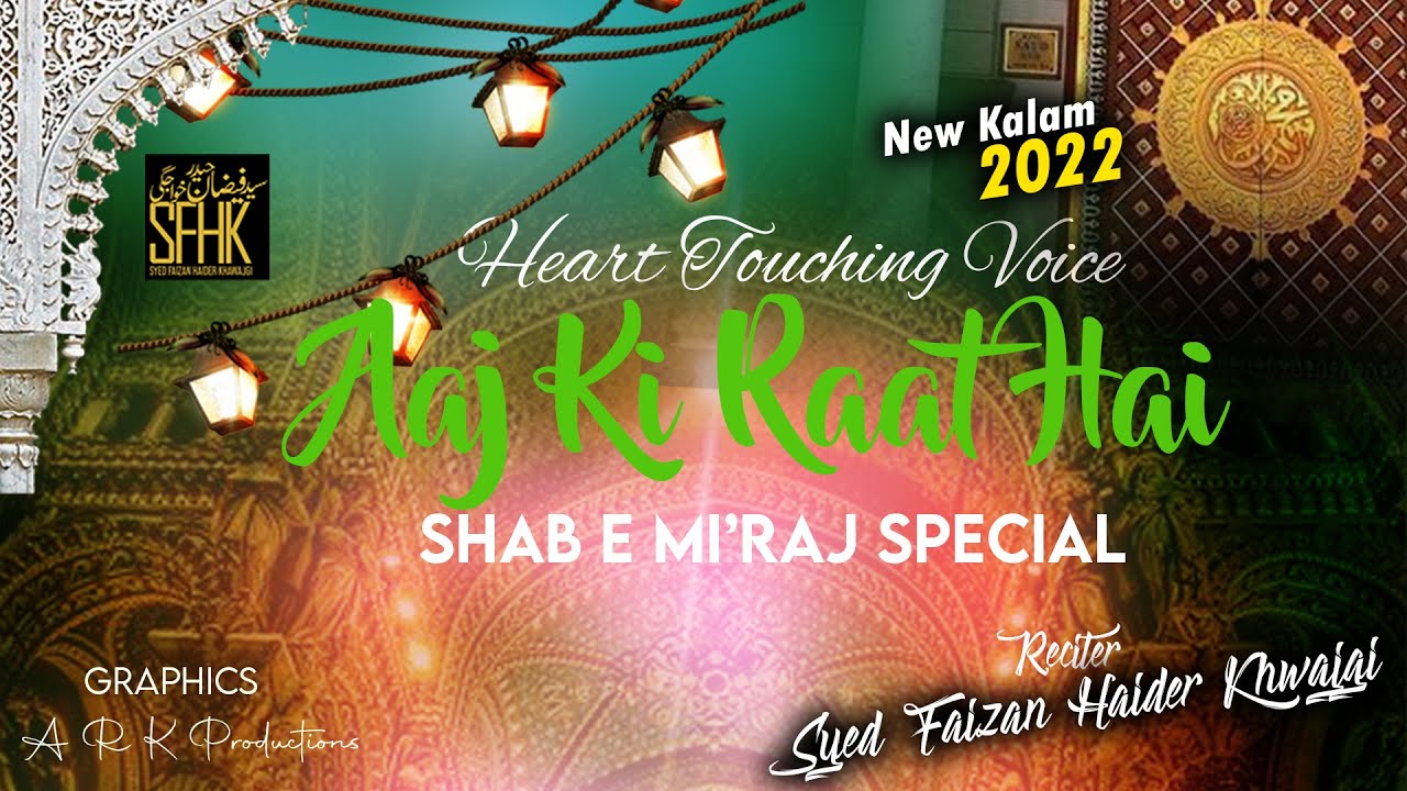 Qaseeda-E-Meraaj Un NABI (SAWW) | Dono Alam Hain Noorun Ala Noor | By Syed Faizan Haider Khawajgi