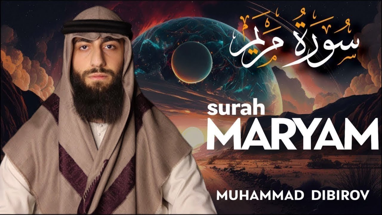 سورة مريم ❤😍 || (محمد ديبيروف) || هدوء وراحة وسكينة😴|| Quran Surat Maryam