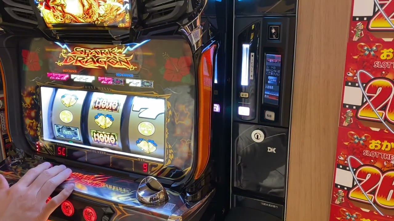 ノーウエイト最速目押し集【ドラゴンハナハナ閃光】