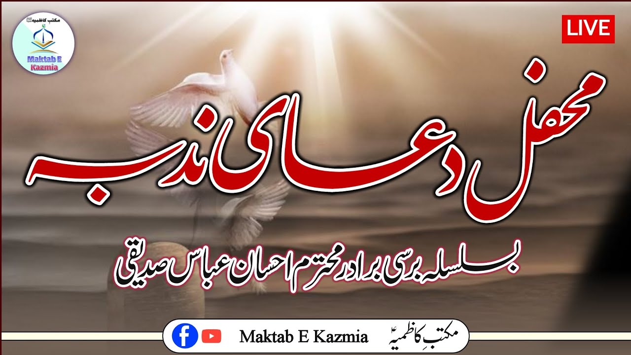 Maktab E Kazmia (مکتبِ کاظمیہؑ) is live!