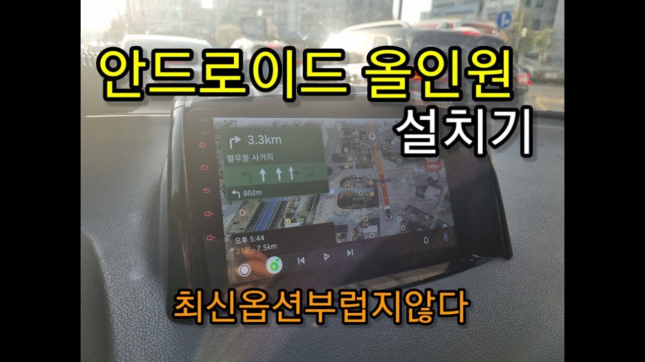 안드로이드올인원 D.I.Y(QM5)