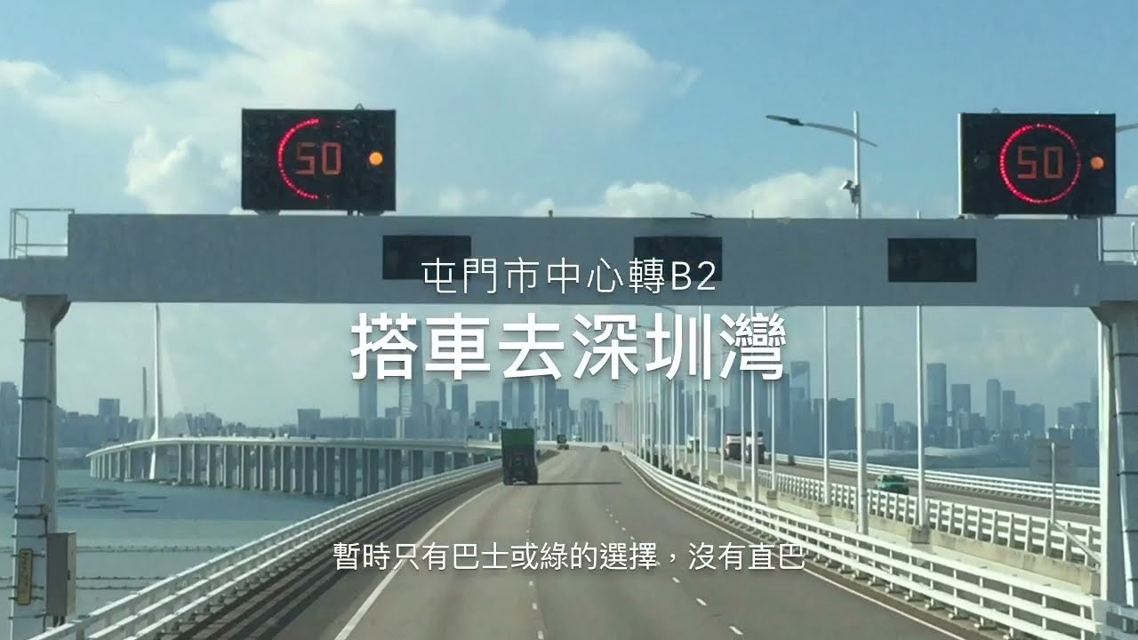 香港經深圳灣返大陸！2021.10 深圳隔離政策最新Update Shenzhen Quarantine!