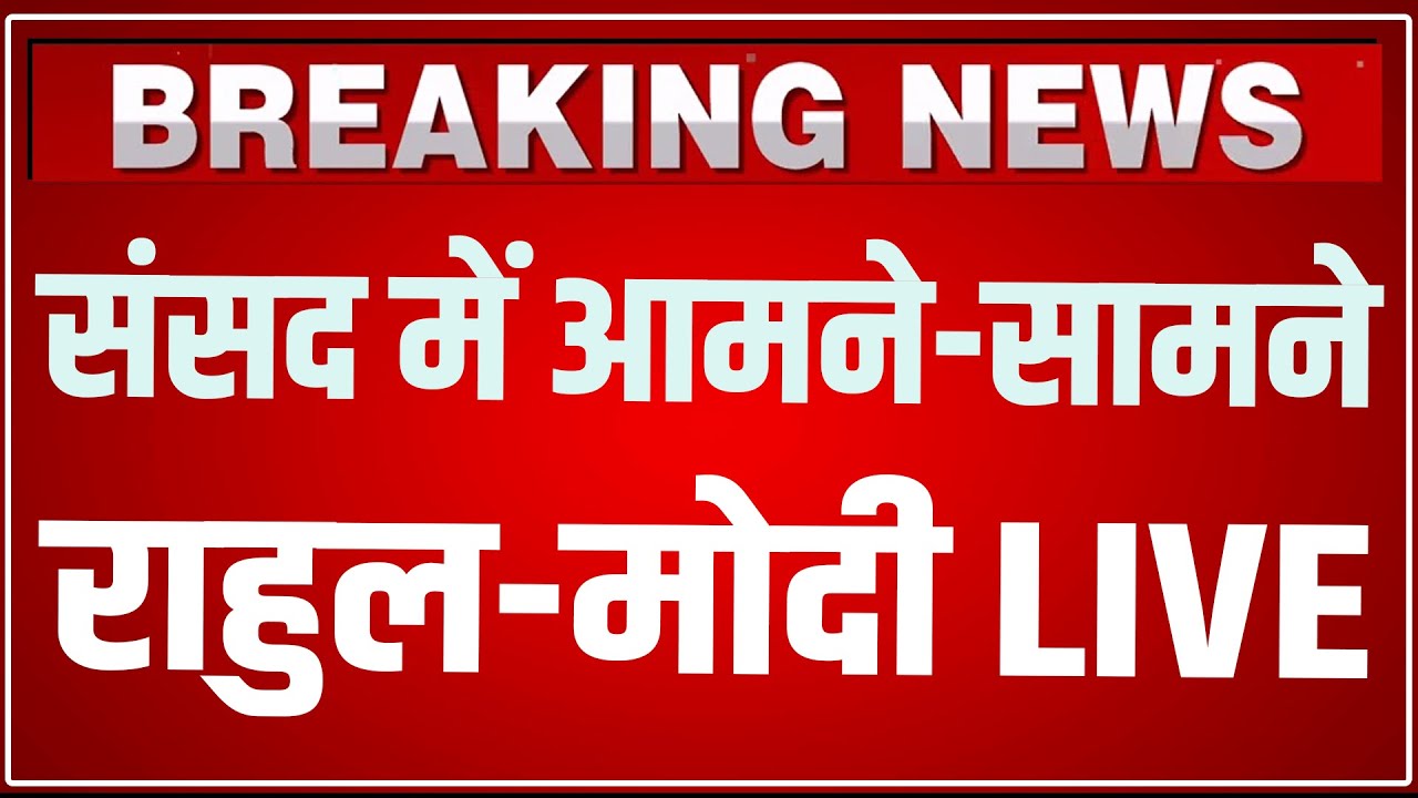 Lok Sabha LIVE: Budget Session 2026 LIVE | Parliament Budget Session 2026 LIVE | PM Modi LIVE