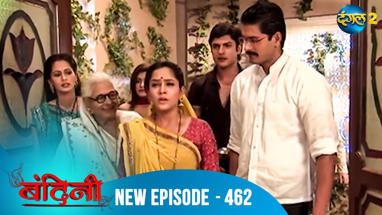 Bandini | Full Episode - 462 | बंदिनी | Dangal2