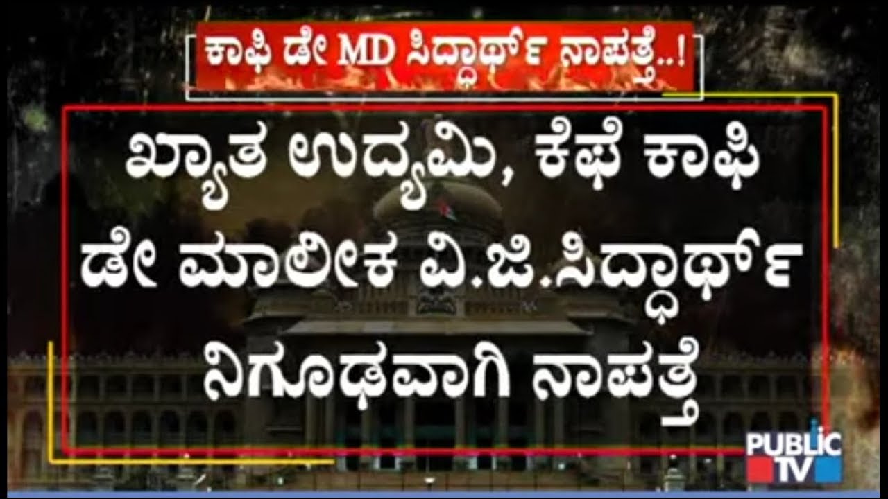 Café Coffee Day Owner VG Siddhartha Goes Missing Near Netravati River, Mangaluru