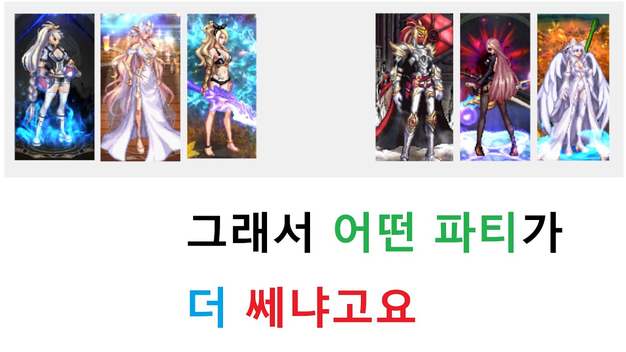 [던파모바일M] 시즌5 시너지 정말 필요할까? 딜3 vs 딜2시1 중 뭐가 좋을까?