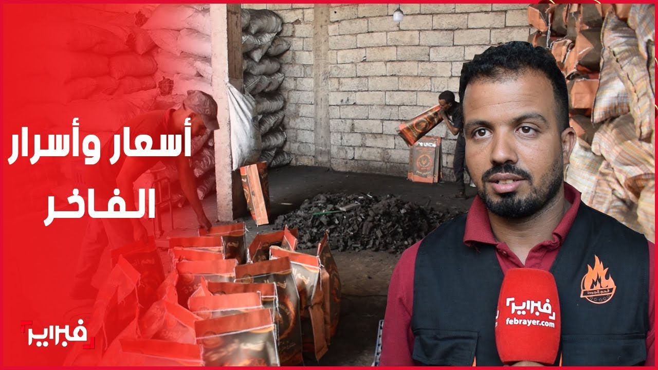 تعرف على أنواع وأسرار وأسعار الفاخر قبل حلول عيد الأضحى