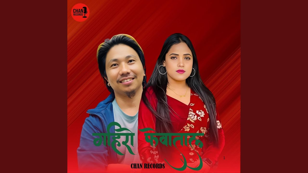 Gahiro Fewa Tal